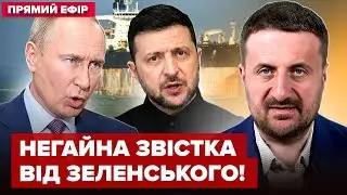 ⚡️ЗАГОРОДНІЙ: Зеленський ТЕРМІНОВО СКЛИКАВ всіх! Танкерний флот РФ ПІД УДАРОМ. ВСЕ ВИРІШИТЬ СІ