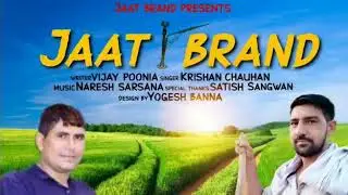 //JAAT BRAND// NEW HARIYANVI SUPERHIT SONG //2020// KRISHAN CHOUHAN//VIJAY POONIA//SATISH JI SANGWAN