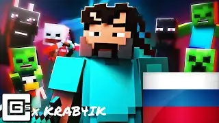 CG5 - Hold The Mine (Minecraft Song Music Video) | НА РУССКОМ