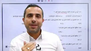 مراجعة ليالي الامتحان التكميلي 2005/2004 مادة الحاسوب  - الاستاذ حمزة النسور