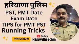 Haryana Police Pst Pmt Date 👍 Tyari kaise kren ✌️ Running Strategy ✌️✌️ #haryanapolice #haryanacet 