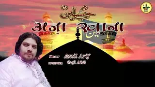 2020 Muharram Special Noha - Aaza Khana | दिल में मोला का अज़ा खाना बना रखा हैं | Amil Arif