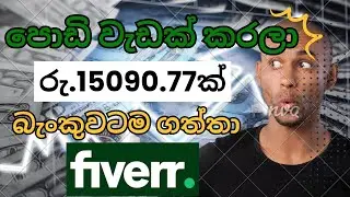 Make $50 in 5 Minutes Drawing Product Line Art on Fiverr