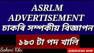 ASRLM JOB ASSAM 2019//অসম ৰাজ্যিক গ্ৰামীণ জীৱিকা অভিযানত চাকৰি।।Apply Online