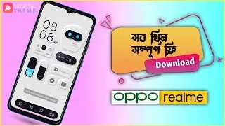 How to Use All Themes For Free On Realme/Oppo Mobile | Download Any Theme For Free | Realme | oppo