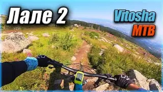 Лале 2 - Витоша | Lale 2 Trail [Vitosha MTB] 🚵‍♀️