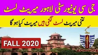 GCUL Merit List 2020 GC University Lahore Merit List Shedoule 2020!gcul merit list Date 2020 Gcul |