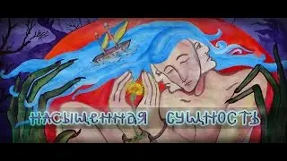 VacciNation art group - Насыщенная Сущность 2014