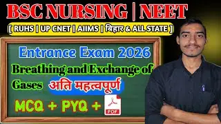 Breathing And Exchange Of Gases Mcq Class For Bsc Nursing | Biology Class For Bsc Nursing and NEET |