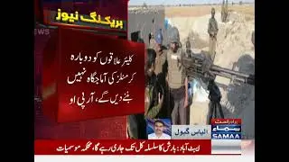Punjab Police operation in Kacha area