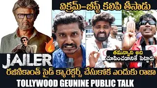 Jailer Movie Genuine Public Talk | Superstar Rajinikanth | Anirudh | Nelson | Tamannaah