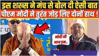 इस शख्स ने मंच से बोल दी ऐसी बात, PM Modi ने तुरंत जोड़ लिए दोनों हाथ! | Sant Ravidass Jayanti