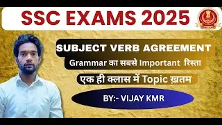 SUBJECT VERB AGREEMENT | चलो ENGLISH की नींव रखे | COMPLETE TOPIC #ssccgl @EnglishWithRaniMam
