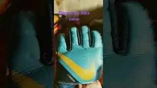 #мем #подпишись #юмор #youtube #рек #memes #лайк #cool #funny перчатки nike