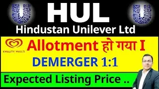 Hindustan Unilever Demerger I hindustan unilever news I HUL Share demerger new I KWALITY allotment