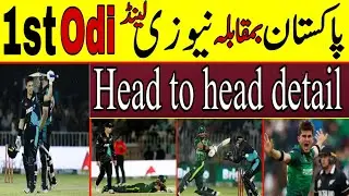 Pak vs Nz 1st odi match - pak vs nz live match today - nz vs pak - sixer pk
