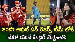 Young hitter Smaran entry in Sunrisers Hyderabad team ||Smaran replaces Zampa