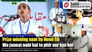 Prize winning naat by Hud Siddibapa | Wo jannat nahi hai to phir aur kya hai | BMYF Naat competition