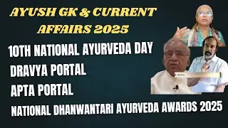 National Dhanwantari Ayurveda Awards 2025!APTA Portal!DRAVYA Portal!AYUSH GK & Current Affairs 2025!