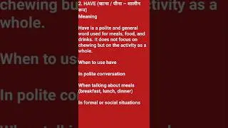 Eat, Have, Take: Common Confusion Solved||Target ielts academy