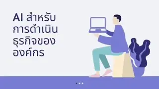 Smart Organization - SWU Computer Engineer