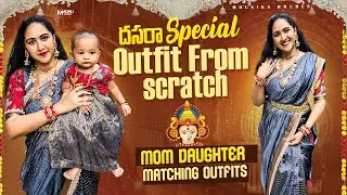 Outfit from scratch for Dushera | Mom and Daughter Matching outfits