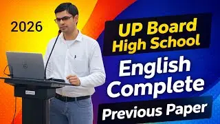 यू पी बोर्ड हाईस्कूल अंग्रेजी पिछले साल का 💯 कम्पलीट पेपर हल सहित 