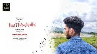 Thattukoledhe latest _coversong_Directed by -P.Manikanta _ft.pradeep
