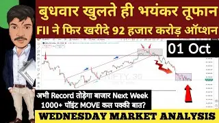 WEDNESDAY 01 OCT 2025 | GAP UP OR GAP DOWN | NIFTY PREDICTION FOR TOMORROW BANKNIFTY ANALYSIS MARKET
