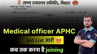 bihar nhm medical officer APHC 3rd waiting list out 🤩 bihar nhm medical officer vacancy 2025