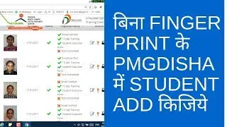 pmgdisha student registration without finger print