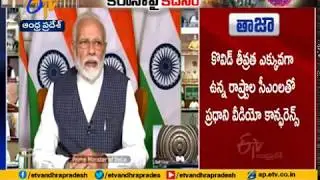 PM Modi Holds Video Conference with Telugu State CMs | on Coronavirus