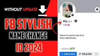 FACEBOOK NEW 😈 STYLISH NAME ID | FACEBOOK SYMBOL NAME CHANGE 🔥❤️
