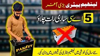 Top Lithium Battery Options in Pakistan ⚡ High Backup at Best Price