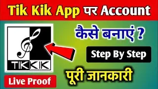 Tik Kik app has Turned on New update problem solve