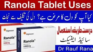 Ranola Tablet Uses in Urdu | Ranola 500mg | Ranola 1000mg | Ranolazine tablet uses