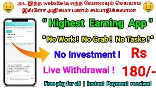 Highest Earning App | Earn Rs.180/- free (reedemable) | No work ! No Grab ! No Tasks ! No Investment