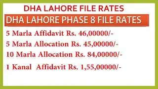 DHA Lahore Pakistan latest file rates || DHA File Rates