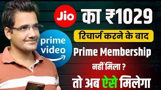 Jio का ₹1029 रिचार्ज करने के बाद Amazon prime video कैसे Activate करे | Activate prime lite
