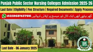 Punjab Nursing Admission 2026 | Govt Nursing Admission 2025 | UHS Nursing Admission 2025 | Nursing