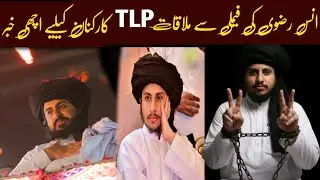 Tlp latest update today | saad husain rizvi | Meeting with Anas Hussain Rizvi's family