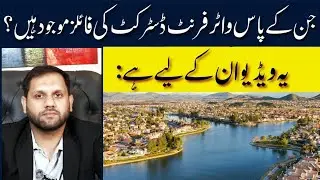 Blue World City Islamabad | Blue World City Waterfront District Files Updates | Latest Update | 2025