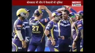 IPL 9  KKR vs KXIP: Match Highlights -R Uthappa 53 & G Gambhir 34 innings