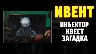 СЕКРЕТЫ ТЕРРАГРУП - БУДУТ РАССКРЫТЫ  ● Побег из Таркова ● Tarkov ● EFT ● Тарков