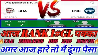 SHA vs EMB Dream11 prediction | SHA vs EMB | sha vs emb dream11 team | UAE Emirates D10 Match 2024