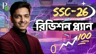 MCQ, CQ এর Master Guideline 