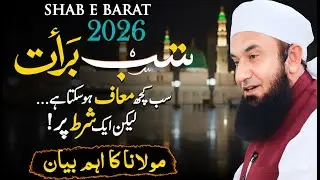 15th Shaban Special | Shab-e-Barat Bayan 2026 | Maulana Tariq Jameel #bayan