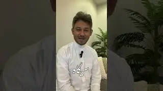 فلفسة l مقام السيكاه