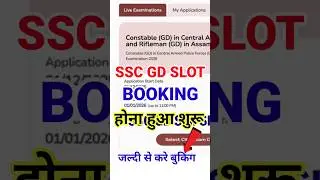 SSC GD Slot Booking 2026🔴 SSC GD Self Slot Booking 2026 Kaise Kare🔴 SSC GD Slot Booking 2026 Process