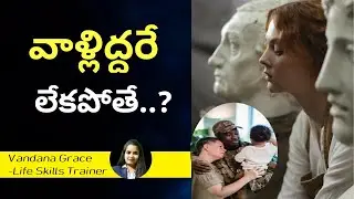 The Best Inspirational Story in telugu // Vandana Grace  Life Skills Trainer